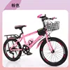 Princess Styled Children's Mountain Bikes for 7-15 Year Old Boys and Girls Pedal Type for Elementary School Students - Image 7